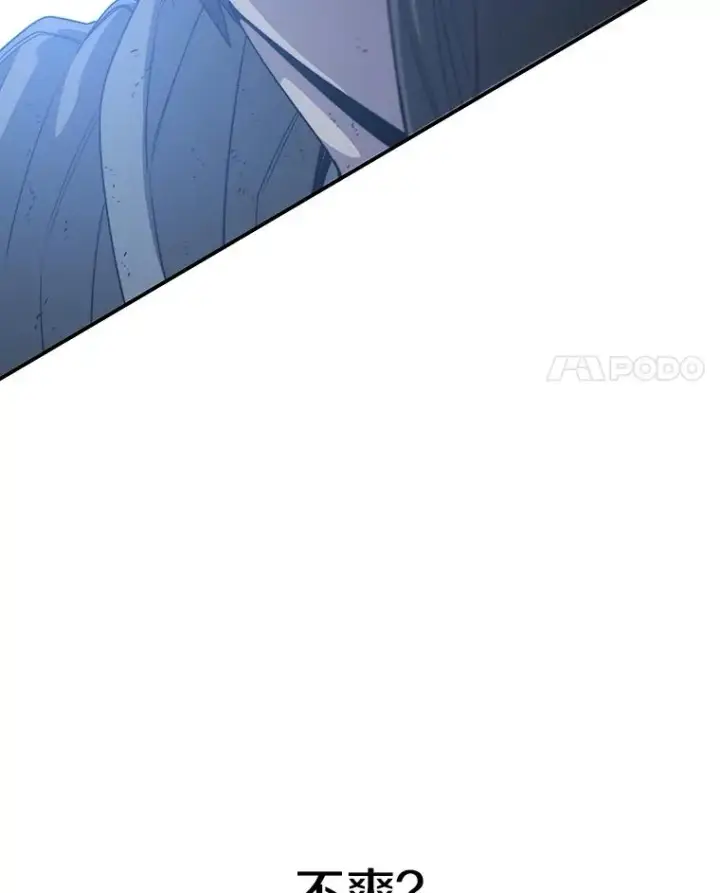 漫画《存在》38.奔向终焉第4张图