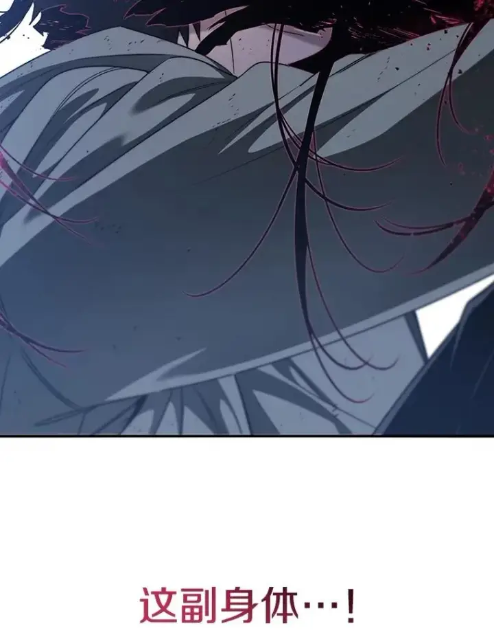 漫画《存在》38.奔向终焉第40张图