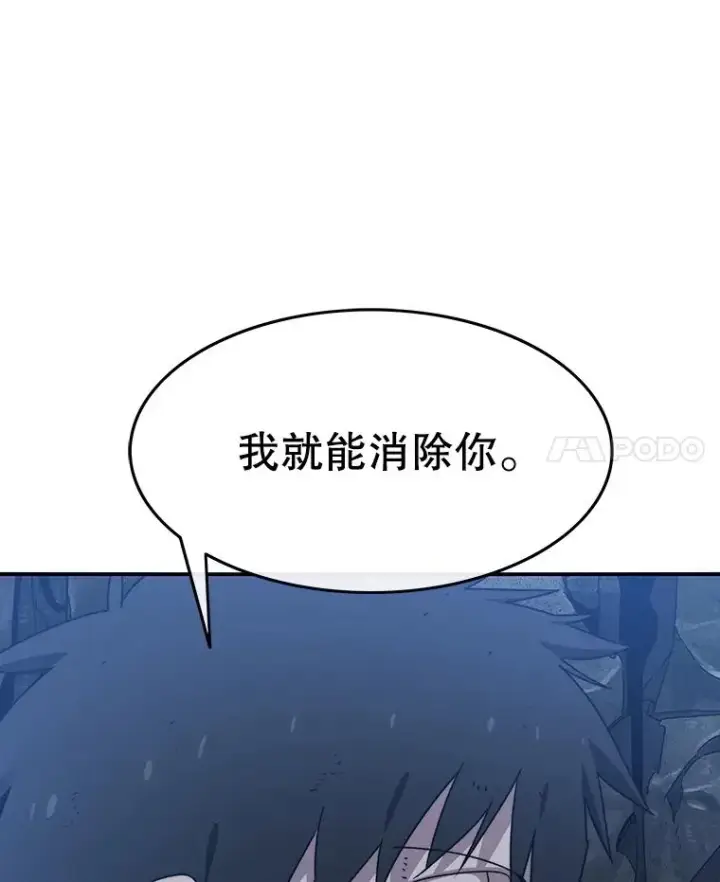 漫画《存在》38.奔向终焉第55张图