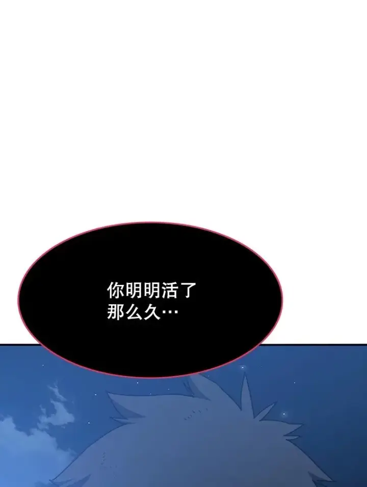 漫画《存在》38.奔向终焉第70张图