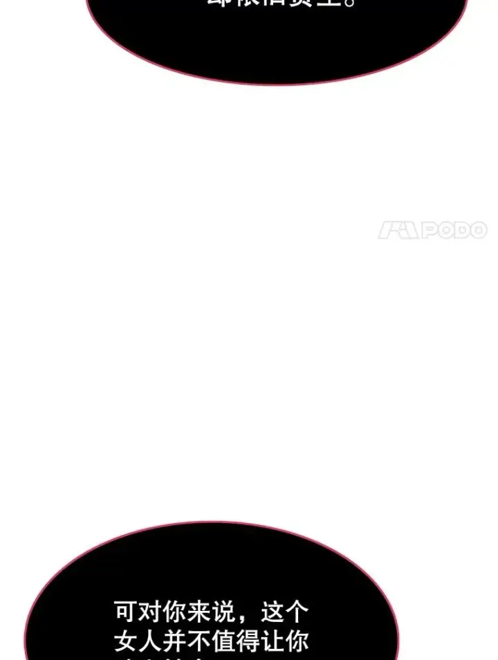 漫画《存在》38.奔向终焉第72张图