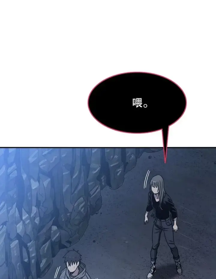 漫画《存在》38.奔向终焉第84张图