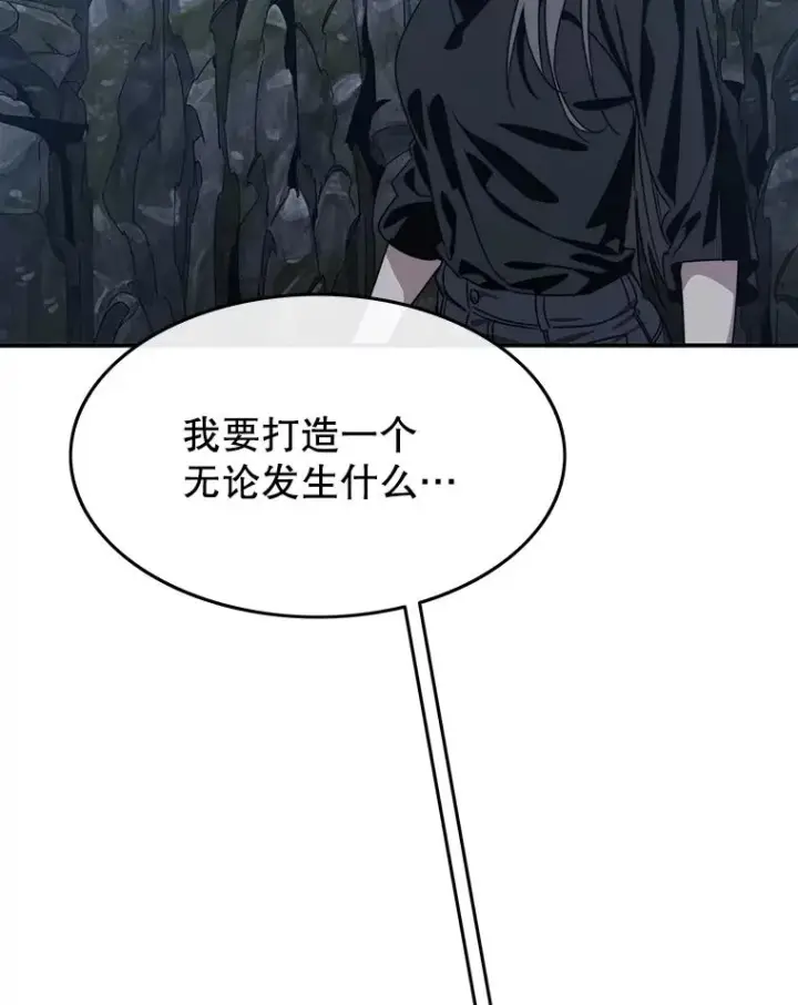漫画《存在》38.奔向终焉第87张图