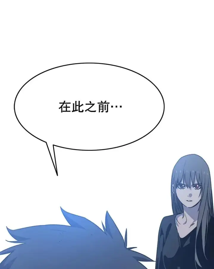 漫画《存在》38.奔向终焉第90张图