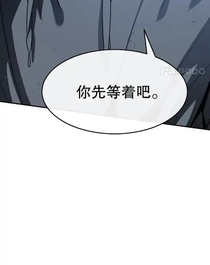 漫画《存在》38.奔向终焉第92张图