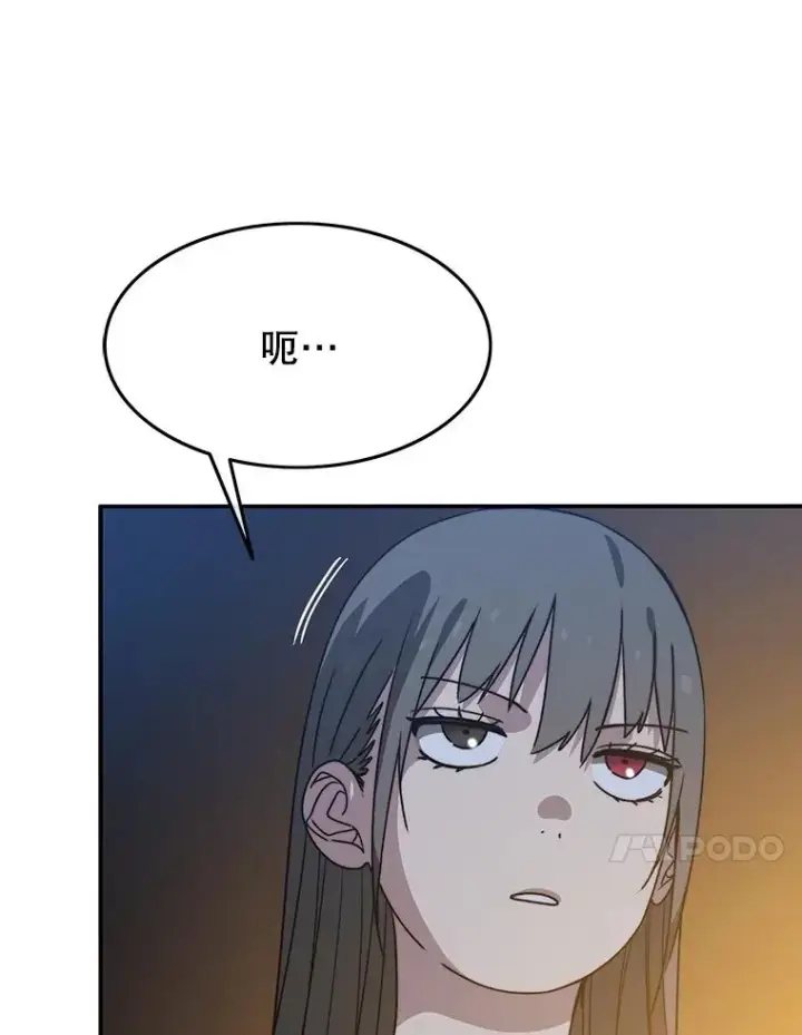 漫画《存在》39.同体异心第103张图