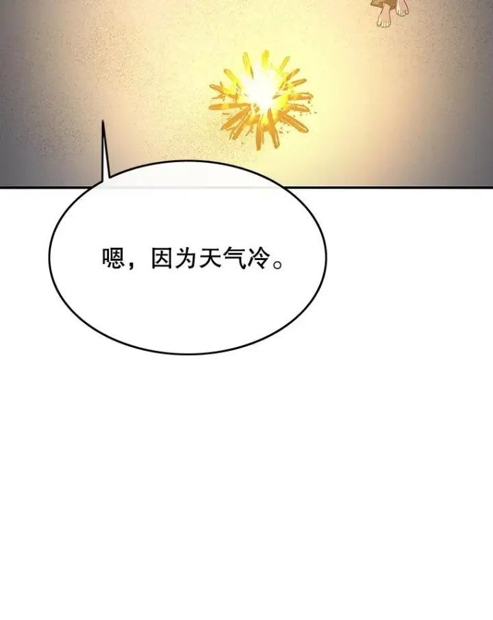 漫画《存在》39.同体异心第106张图