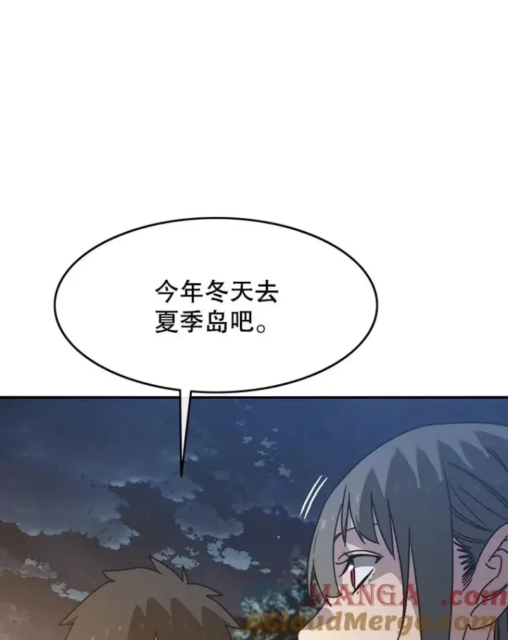 漫画《存在》39.同体异心第109张图