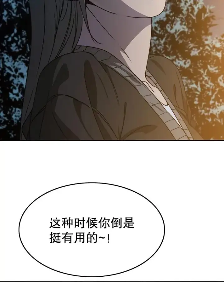 漫画《存在》39.同体异心第112张图