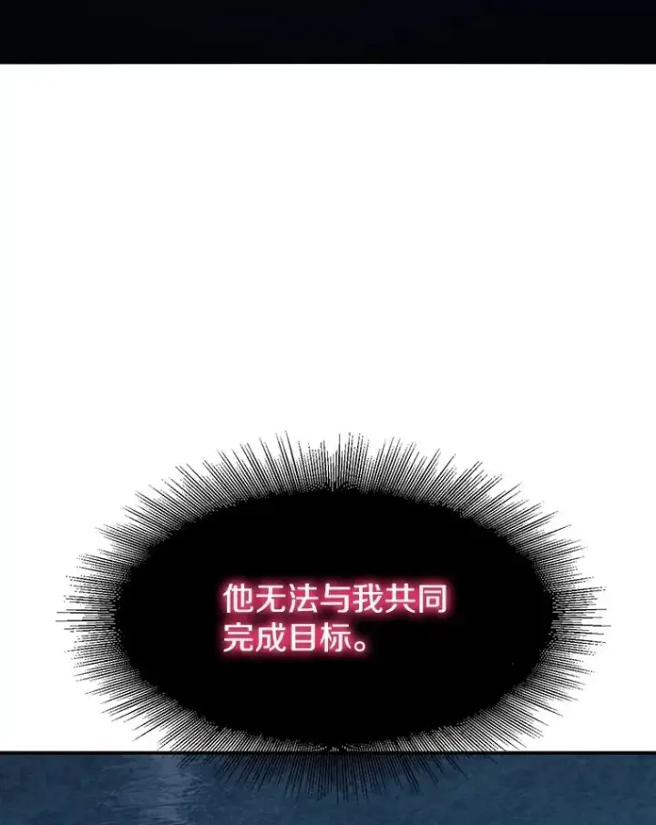 漫画《存在》39.同体异心第128张图