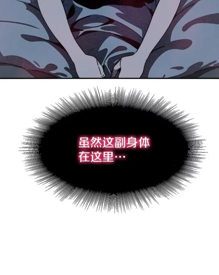 漫画《存在》39.同体异心第132张图