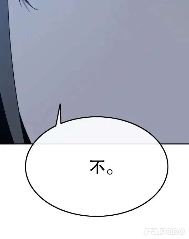 漫画《存在》39.同体异心第138张图
