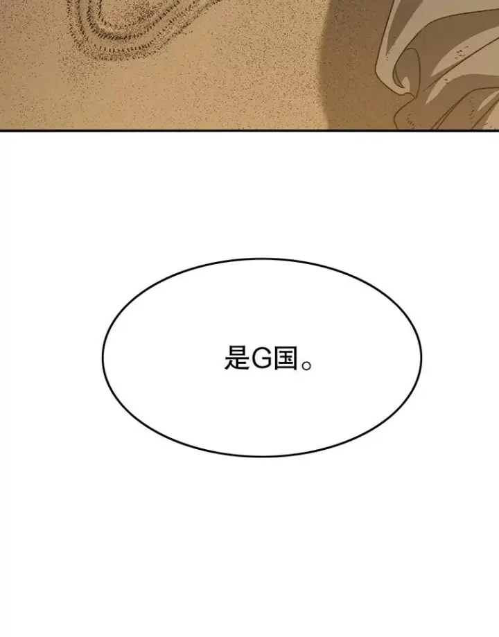 漫画《存在》39.同体异心第18张图