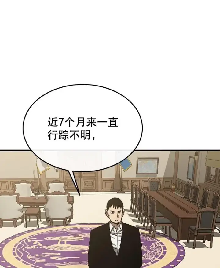 漫画《存在》39.同体异心第23张图