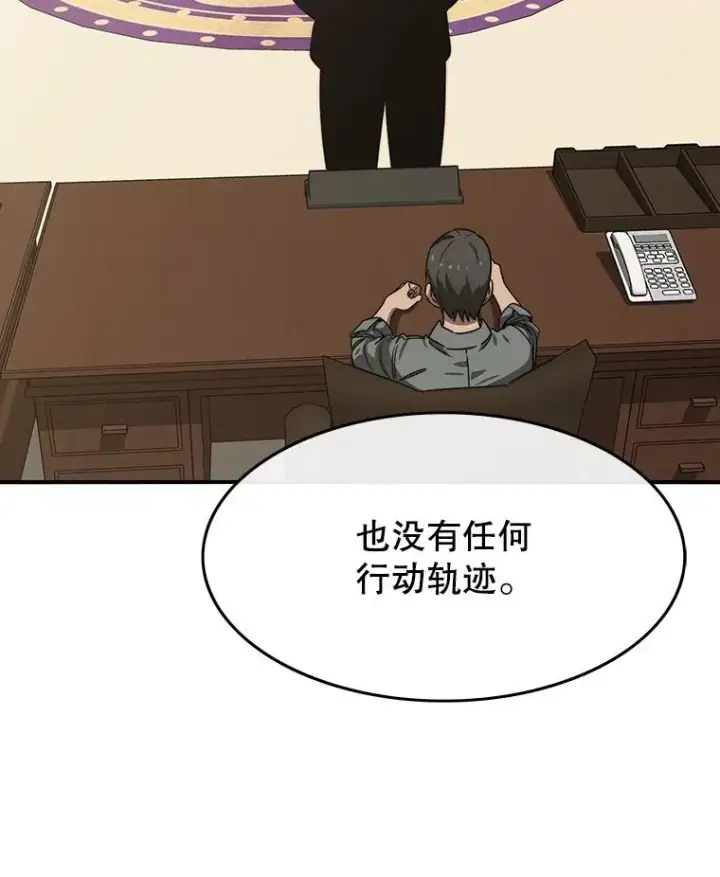 漫画《存在》39.同体异心第24张图