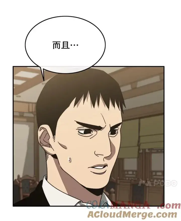 漫画《存在》39.同体异心第25张图