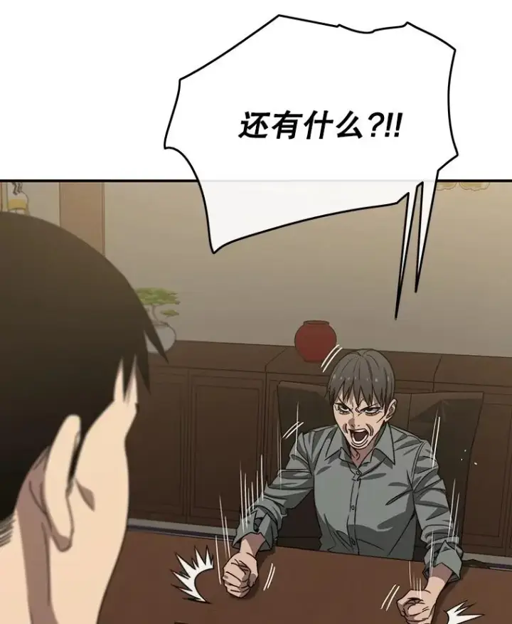 漫画《存在》39.同体异心第26张图