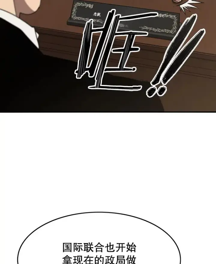 漫画《存在》39.同体异心第27张图