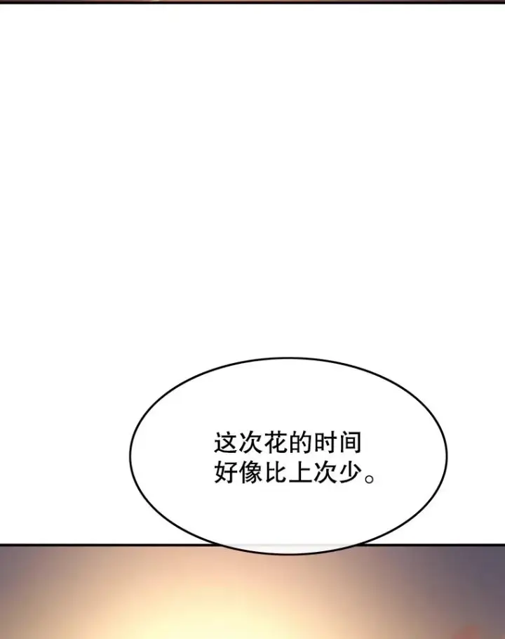 漫画《存在》39.同体异心第3张图