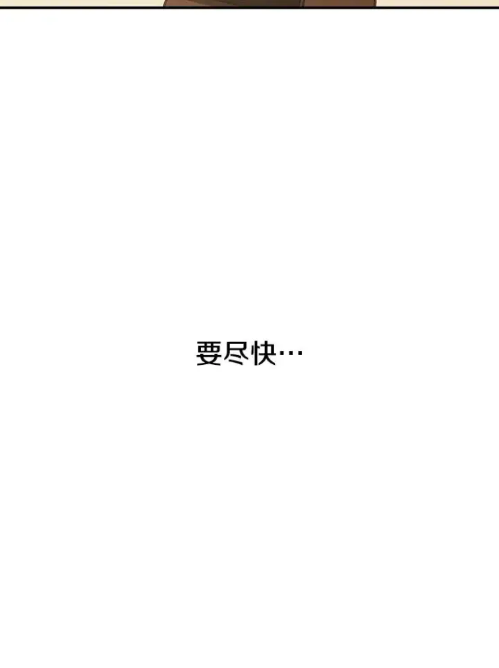 漫画《存在》39.同体异心第34张图