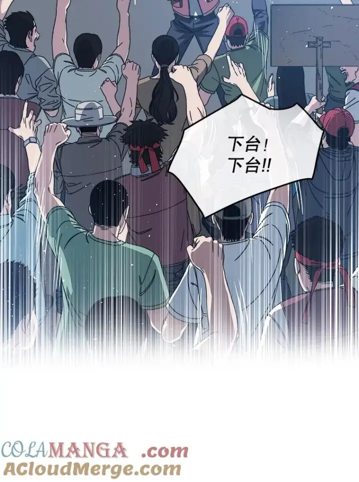 漫画《存在》39.同体异心第37张图