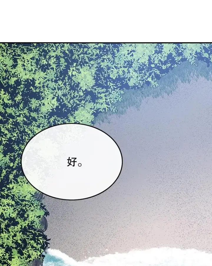 漫画《存在》39.同体异心第40张图