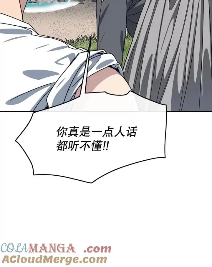 漫画《存在》39.同体异心第45张图