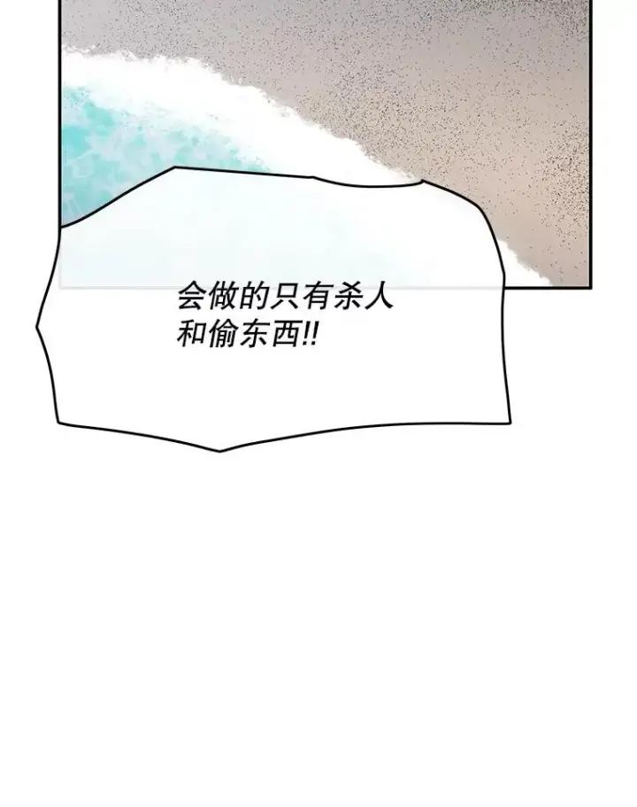 漫画《存在》39.同体异心第47张图