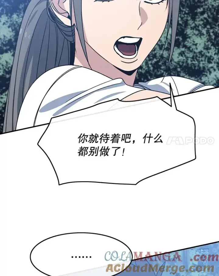 漫画《存在》39.同体异心第49张图