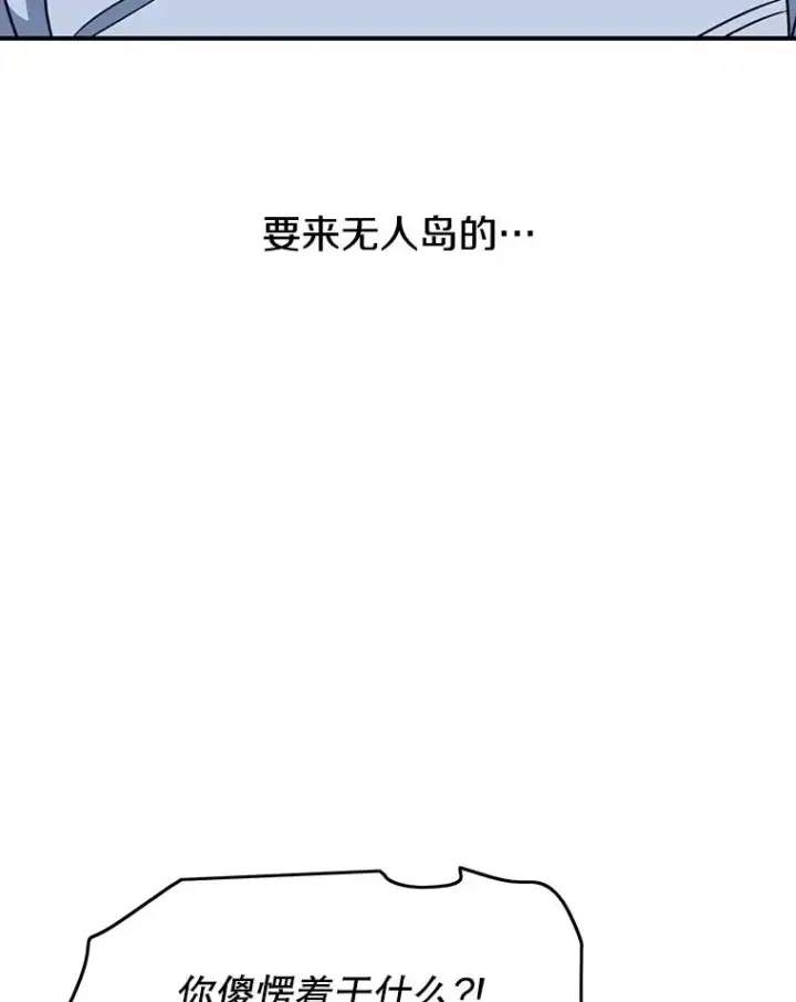 漫画《存在》39.同体异心第55张图