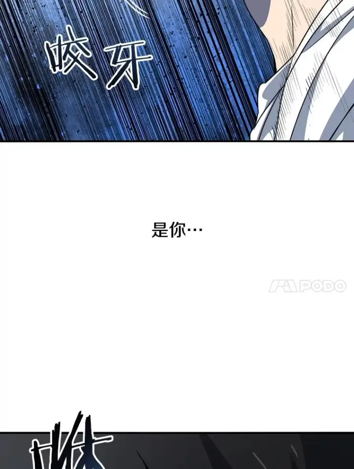 漫画《存在》39.同体异心第59张图