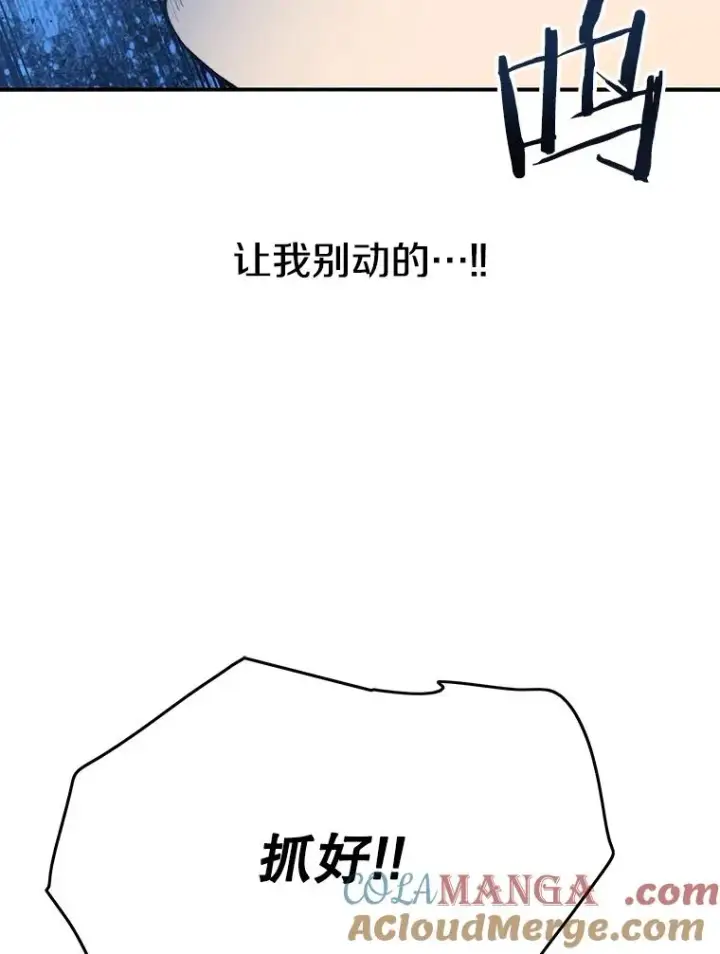 漫画《存在》39.同体异心第61张图