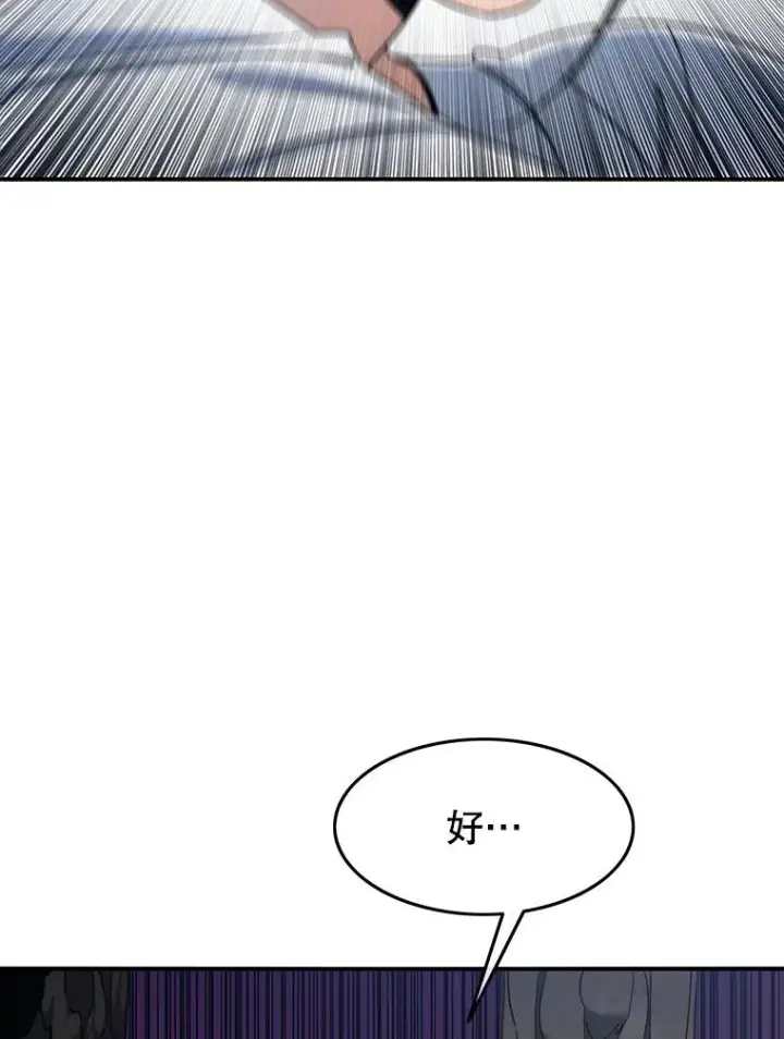 漫画《存在》39.同体异心第63张图