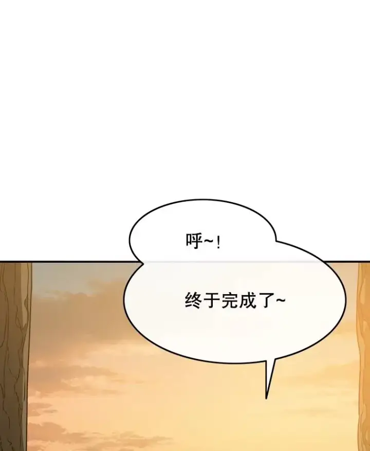 漫画《存在》39.同体异心第68张图