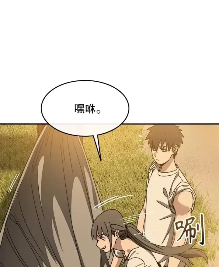 漫画《存在》39.同体异心第70张图