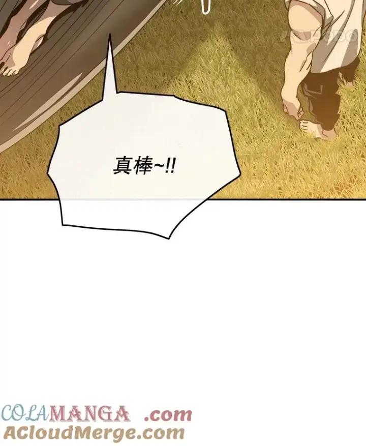漫画《存在》39.同体异心第73张图