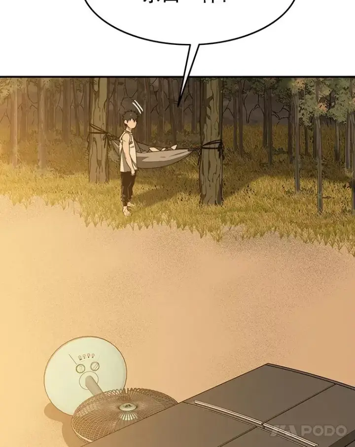 漫画《存在》39.同体异心第79张图