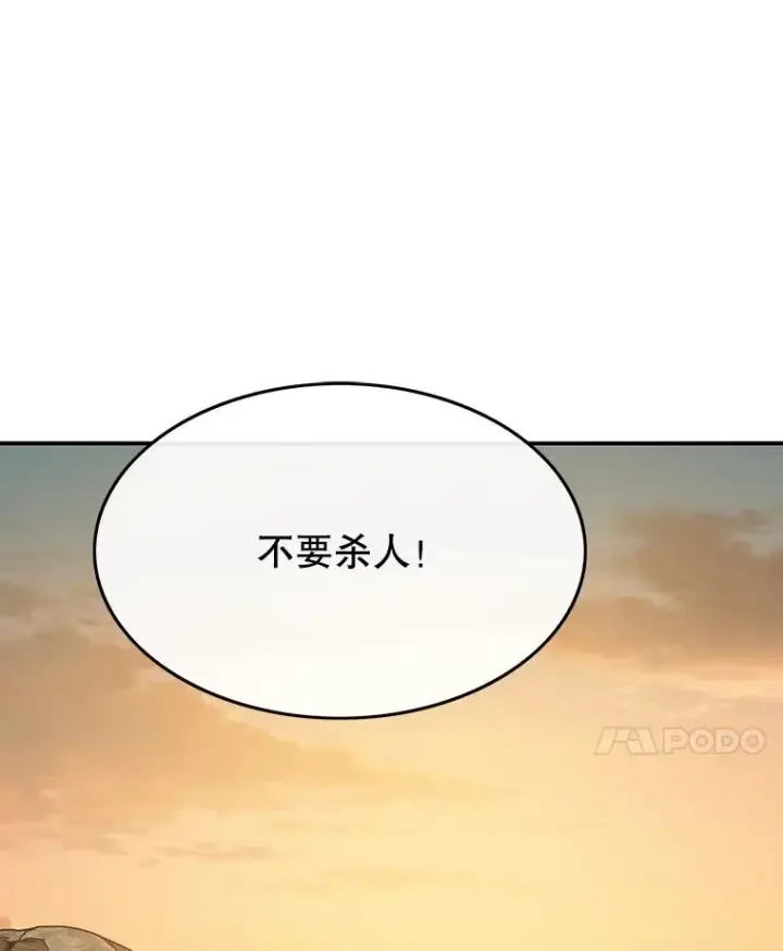 漫画《存在》39.同体异心第86张图