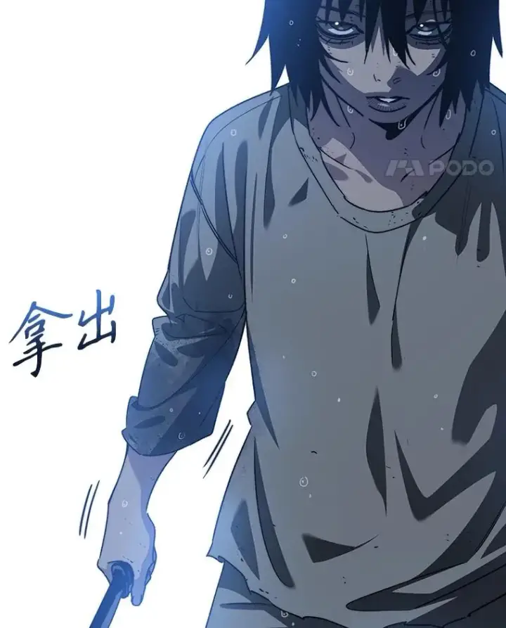 漫画《存在》40.海上来客第128张图