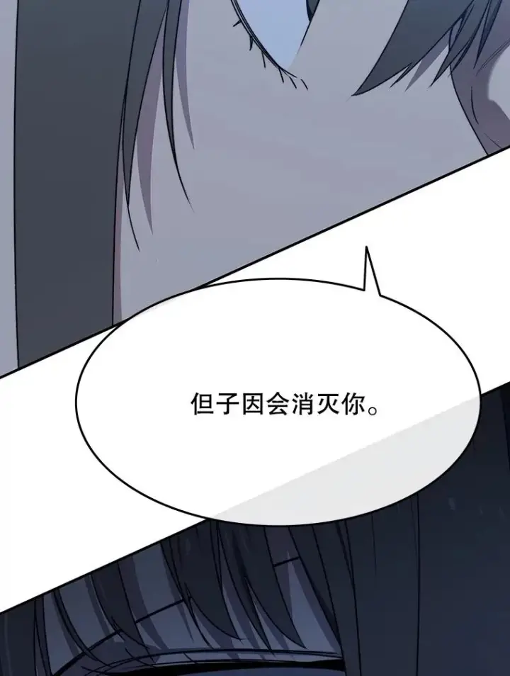 漫画《存在》40.海上来客第15张图