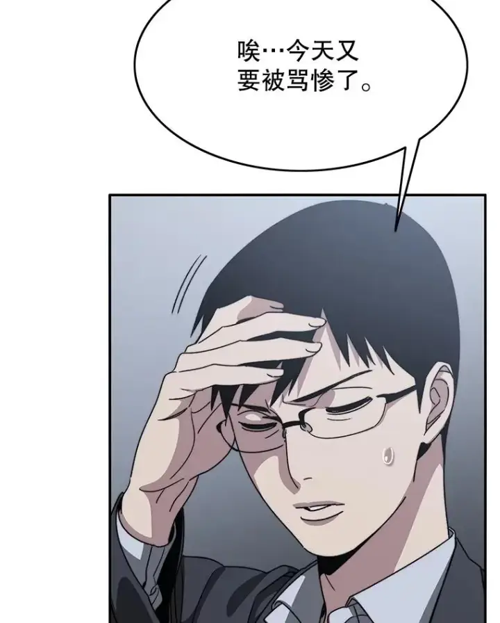漫画《存在》40.海上来客第30张图