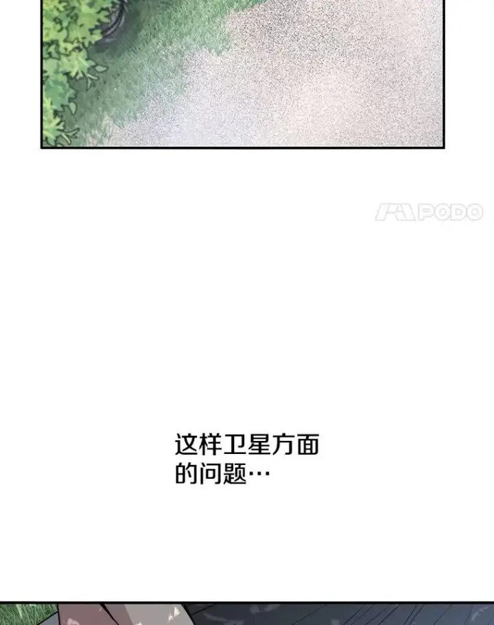 漫画《存在》40.海上来客第38张图