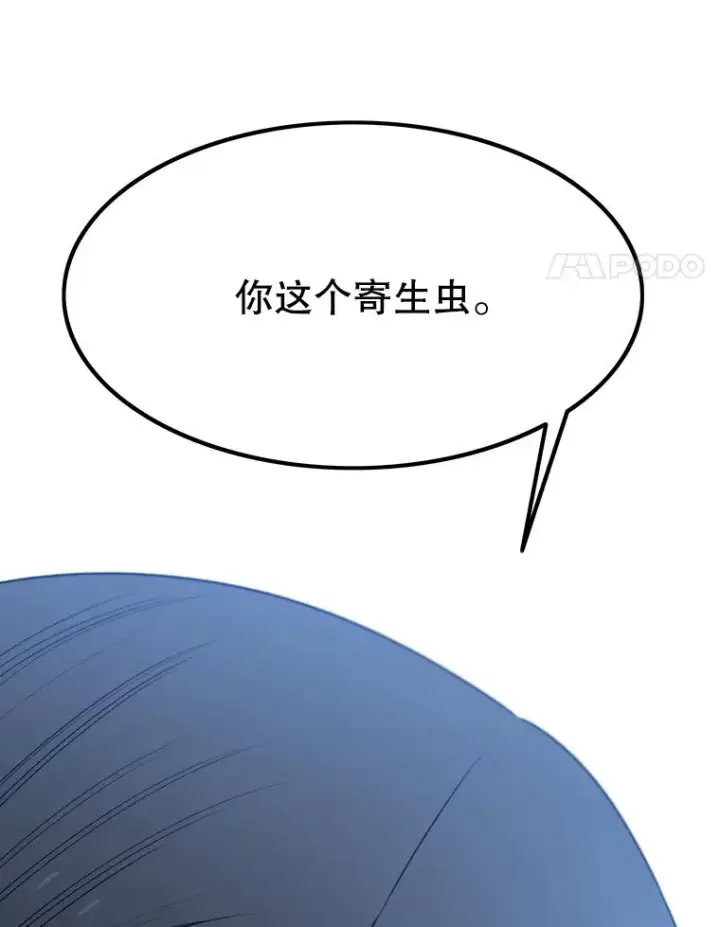 漫画《存在》40.海上来客第4张图