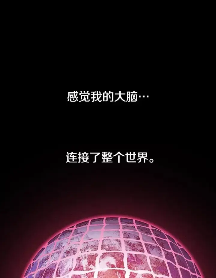 漫画《存在》40.海上来客第44张图
