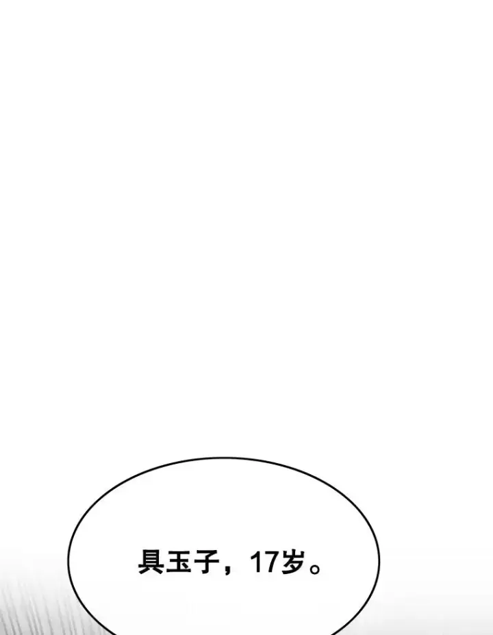 漫画《存在》40.海上来客第63张图