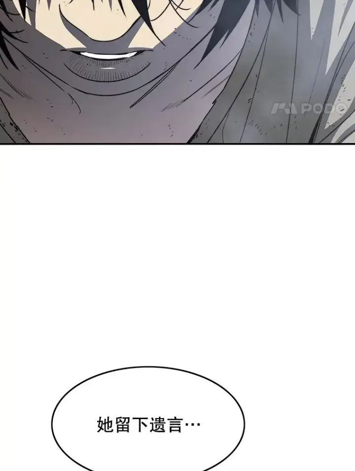 漫画《存在》40.海上来客第88张图