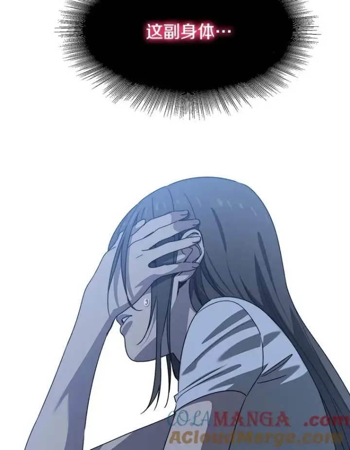 漫画《存在》40.海上来客第9张图