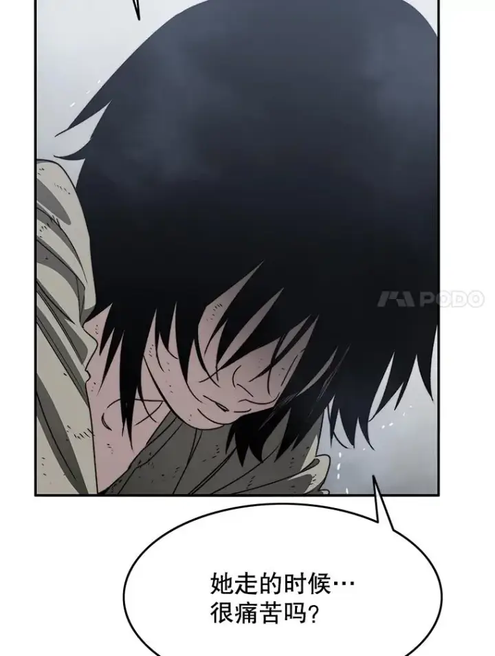 漫画《存在》40.海上来客第91张图