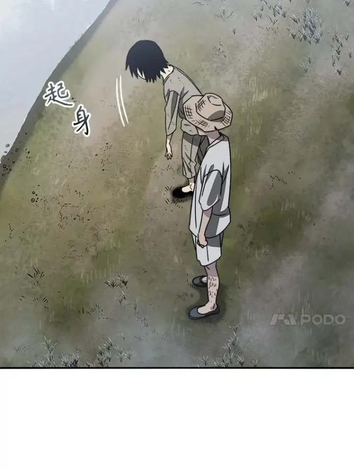 漫画《存在》40.海上来客第94张图