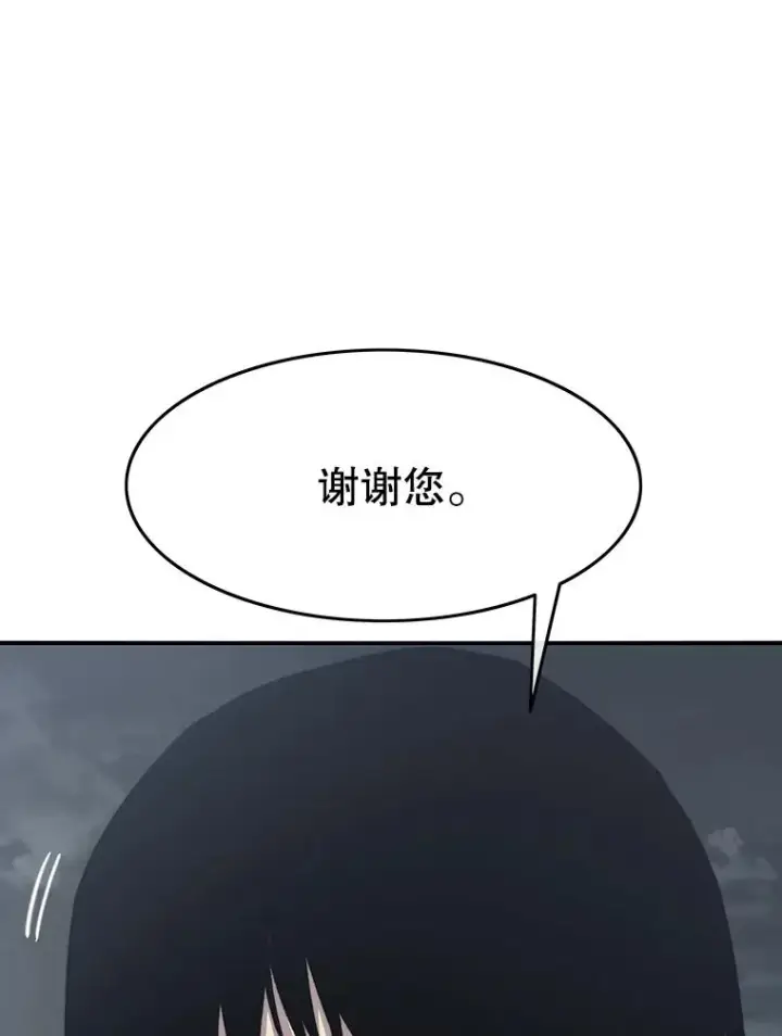 漫画《存在》40.海上来客第95张图